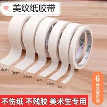 Beauty Pattern Paper Stickler Adhesive Tape Fine Arts Students Special Watercolor Painting With Rubberized Fabric Without Glue No Mark of Sticky Side Water Adhesive Tape Spray