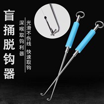 Blind poking hook-up device Japanese hook-up device deep throat hook-up hook-up device fishing and fishing supplies