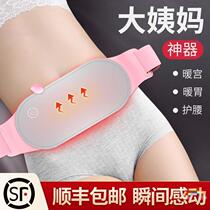 The warm baby girl uses the big aunt to apply the stomach to the girlfriend to use the palace cold conditioning charging during the physiological period