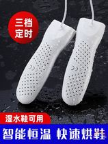 Wet shoes quick dryer household small disinfection electric shoe dryer shoe dryer for dry and wet deodorization