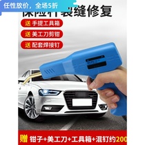 Car bumper repair artifact plastic welding gun repair cracks hot melt welding nail gun plastic fracture repair machine