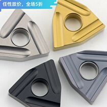 CNC turning blade wear-resistant WNMG080404R-S machine clamp lathe turning tool thick turning peach-shaped cylindrical alloy cutter head