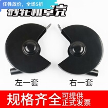 Desktop grinder guard West Lake grinder accessories 200mm grinding wheel protective cover shell protective cover