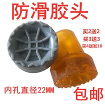 Crutch non-slip rubber sleeve wear-resistant crutch head non-slip cane head foot pad walking stick armpit accessories beef tendon