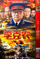 Genuine historical Anti-Japanese War TV series Li Kenong DVD single-disc disc Zhang Xiaolin Gu Yue