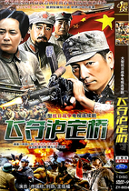 Genuine Anti-Japanese War TV series flew Luding Bridge DVD single-disc disc Tong Ruixin Liu Jin