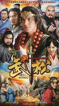 Genuine ancient costume Martial Arts TV series Wu Song DVD disc DVD disc You Daqing Sun Yaoqi Pan Changjiang