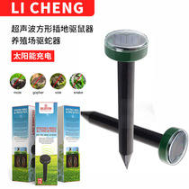 Square solar mouse repellent High power solar mouse repellent Snake repellent Insect repellent factory