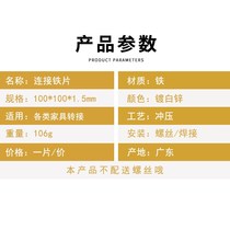 10cm square connecting iron piece wooden foot iron plate furniture splicing thickened sofa foot accessories Furniture Hardware