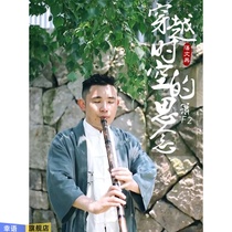 Zhan Wenbing Zizhu Xiao Dong Xiao Beginners Six or Eight Hole Xiao High-grade Musical Instruments Introduction Professional Performance Grade Dong Xiao Chang Xiao Gu