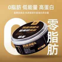 Canned egg white high protein fitness preparation 0 fat low energy zero fat egg white canned egg whites 155g * 10 cans