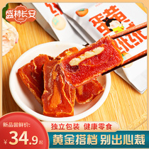 Sheng Persimmon Changan Cheese Sandwich Persimmon Salted Egg Yolk Fuping Persimmon Net Red Dessert Separately Packed Snacks