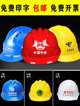 Power grid protective head hat high strength anti-shock labor safety helmet Custom engineering number supervising construction work slow shock