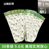 Flies sticking flies colored strips ribbons catching multi-purpose fly artifact household sticky flying mosquito board to kill fly artifact
