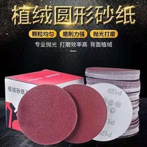  Flocking red sandpaper sheet 4 inch 5 inch 6 inch 7 inch 9 inch self-adhesive disc polishing sandpaper wall woodworking grinding gas grinding
