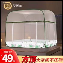 2022 new Senior Non-installation Mongolia Pack mosquito net Home Bedroom Children Anti-fall encryption thickened without bracket