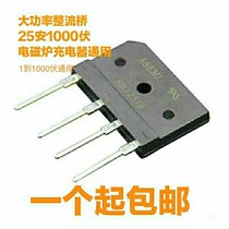 High power rectifier Bridge GBJ2510 25A 1000V Bridge stack induction cooker Charger power supply repair