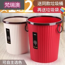 Wedding trash can red festive simple hotel hotel household uncovered trash can office kitchen living room bathroom