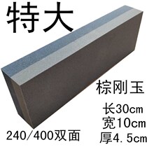 Grinding stone natural stone high-grade artifact commercial stainless steel knife special Net red pedicure knife oil stone double-sided small