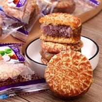 Taro sandwich biscuits egg yolk pastry casual snacks snack snack snack crisp small Burger ready-to-eat taro puree pastry whole box