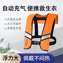 Adult life jacket inflatable automatic life jacket vest ultra-thin light portable marine fishing professional inflation type