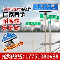 Aluminum frame wrapped side road name brand aluminum support road name brand traffic sign sign sign double-sided vertical traffic sign customization