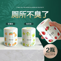 Household solid air freshener toilet deodorant aromatherapy bedroom bathroom lasting fragrance removal artifact