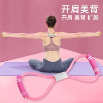 8-character tensile device home fitness elastic belt yoga men and women open shoulder artifact beauty back shoulder and neck stretch sports equipment