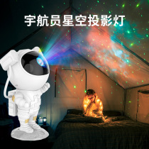 Astronaut star light advanced technology birthday gift practical to send girlfriends girlfriends boys New Years Day