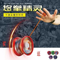 Yoyo ball buy one get one free toy boy yoyo ball sleep 6 years old fancy yo-yo children primary school students