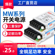 MW-20W Mingwei micro 24V switching power supply 220 to 5v24v DC voltage regulator monitoring led light with transformer