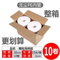 White strong foam Foam foam double-sided tape high viscosity tape thick strong adhesive wall