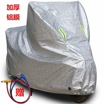 Knife electric car rain cover car cover battery sun protection rain cover universal clothing cover sun cover dust cover