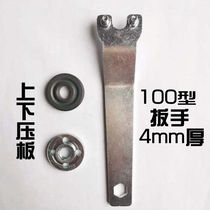 General Unloading Angle Mill Press Plate Thickened Angle Mill Disassembly Three-Claw Wrench Throw Angle Towards Grinding Machine Press-Down Press Plate