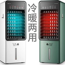 Air conditioning fan heater cooling and heating dual-purpose household heater mobile small air conditioning cooling fan large area heating and cooling