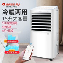 Gree cooling and heating dual-purpose air conditioning fan home bedroom light sound power saving heater remote control heater mobile small air conditioner