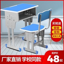 Chair Student Campus Writing Desk Remedial School Desks Table And Chairs Study Table Home Writing Desk Desktop Desk