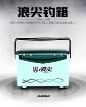Japan Imports Wuhan Tianyuan Langjian Fishing Box 29L Multifunctional Fishing Box with Lifting Foot Complete Fishing Equipment