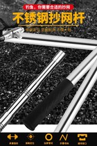 Japan imported stainless steel net set combination full set of fish net fishing net bag telescopic rod fish net fishing net fishing