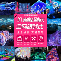  3D interactive projection wall Ground immersive theme 5d Banquet hall Restaurant script killing Wedding naked eye holographic projection