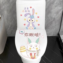 Korean funny cute toilet stickers toilet toilet decoration bathroom waterproof creative personality toilet lid stickers