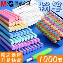 Morning light chalk dust-free color chalk non-toxic children teacher special home teaching chalk dust-free blackboard newspaper special white hexagonal baby baby children Primary School students water-soluble environmental protection wholesale