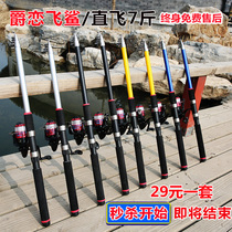 Fish Supplies Big Whole Throw Rod Sea Fishing Rod Sea Rod Dump Complete Kit Fishing Gear Suit Jun Fish Fishing Supplies