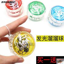 Luminous Classic yo-yo Hyo-yo Childrens Toys Boys and Girls Luminous Toys Birthday Gifts
