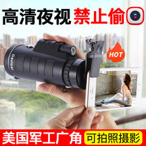 Monoculars High-definition Night Vision Military Professional Concert Mobile Phone Camera Non-Infrared Vision Mirror