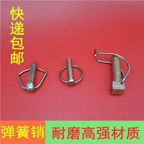 Tractor spring pin suspension pin latch safety pin safety pin O-pin card PIN card Agricultural Machinery Accessories