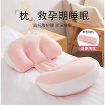  Pregnant womens pillow waist protection side sleeping U-shaped pillow Multi-function abdominal support pregnancy sleeping side sleeping artifact pillow H-shaped waist pillow