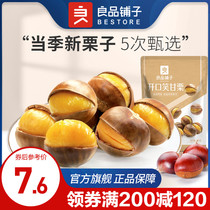 Full reduction (good product shop-open laughing chestnut 120g) CHESTNUT Chestnut chestnut kernel fresh nut casual snack
