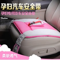 Pregnant woman belly belt car special breathable seat belt protective belt safety seat cushion anti-ledge protection fetal cushion