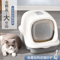  Cat litter box Fully semi-enclosed anti-splash and anti-odor Big cat toilet Young cat supplies Cat litter box